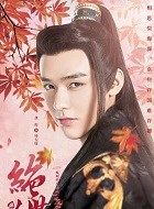 绝世千金第二季钟无寐的扮演者介绍、是谁演的？