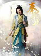 秦时明月端木蓉的扮演者介绍、是谁演的？