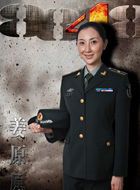 雪域雄鹰姜原原的扮演者介绍、是谁演的？