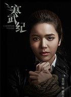 寒武纪蔡佳宜的扮演者介绍、是谁演的？