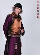 宫锁连城明轩的扮演者介绍、是谁演的？