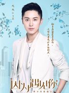 因为遇见你李云哲的扮演者介绍、是谁演的？