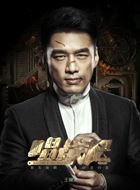 唱战记叶天城的扮演者介绍、是谁演的？