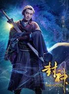 封神演义姬发的扮演者介绍、是谁演的？