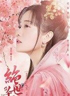 绝世千金第二季林洛景的扮演者介绍、是谁演的？