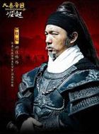 大秦帝国之崛起白起的扮演者介绍、是谁演的？