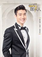 亿万继承人杨喜旺的扮演者介绍、是谁演的？