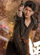 黑白禁区谭小四的扮演者介绍、是谁演的？