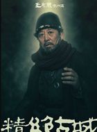 鬼吹灯之精绝古城安力满的扮演者介绍、是谁演的？