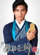 犀利仁师柳傲天的扮演者介绍、是谁演的？