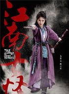 射雕英雄传韩小莹的扮演者介绍、是谁演的？