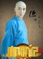 鹿鼎记(2014)风逸飞的扮演者介绍、是谁演的？