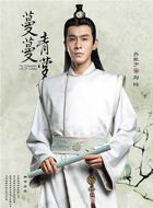 蔓蔓青萝刘绯|陈子离的扮演者介绍、是谁演的？