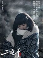 二炮手绫织羽的扮演者介绍、是谁演的？