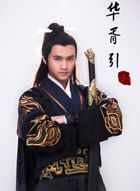 华胥引之绝爱之城沈岸的扮演者介绍、是谁演的？