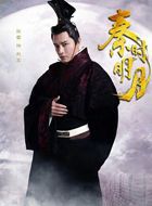 秦时明月赵高(东皇太一)的扮演者介绍、是谁演的？