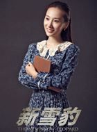 新雪豹陈怡的扮演者介绍、是谁演的？