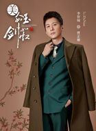 爱情与战争曹正雄的扮演者介绍、是谁演的？