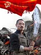 战鼓擂韩德海的扮演者介绍、是谁演的？