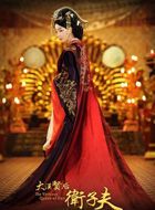 大汉贤后卫子夫卫子夫的扮演者介绍、是谁演的？