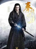 秦时明月盖聂的扮演者介绍、是谁演的？