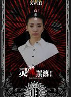 灵魂摆渡2白素贞的扮演者介绍、是谁演的？