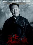 常德保卫战魏九峰的扮演者介绍、是谁演的？