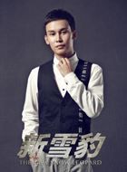 新雪豹刘志辉的扮演者介绍、是谁演的？