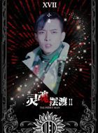 灵魂摆渡2小青的扮演者介绍、是谁演的？