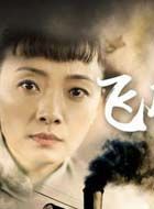 飞虎队芳林嫂的扮演者介绍、是谁演的？