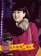 团圆饭白丽娟的扮演者介绍、是谁演的？