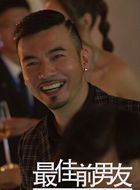 最佳前男友罗邵晋的扮演者介绍、是谁演的？
