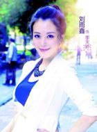 假如幸福来临李天娇的扮演者介绍、是谁演的？