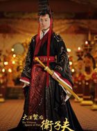 大汉贤后卫子夫刘彻的扮演者介绍、是谁演的？