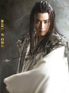 无心法师网络剧白琉璃|的扮演者介绍、是谁演的？