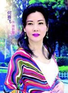 假如幸福来临蒋新慧的扮演者介绍、是谁演的？