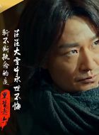 老九门黑背老六的扮演者介绍、是谁演的？