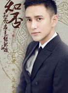 知否知否应是绿肥红瘦盛长柏的扮演者介绍、是谁演的？