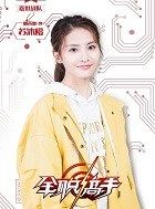 全职高手苏沐橙的扮演者介绍、是谁演的？