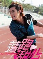 落跑甜心张赫的扮演者介绍、是谁演的？