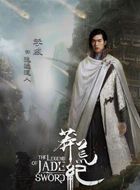 莽荒纪邋遢道人的扮演者介绍、是谁演的？