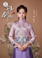 美人如玉剑如虹梅婷的扮演者介绍、是谁演的？