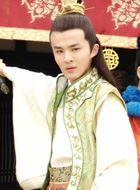 隋唐英雄4李治的扮演者介绍、是谁演的？