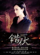 错伏欧阳云朵的扮演者介绍、是谁演的？