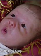 苏染染追夫记苏染染(婴儿)的扮演者介绍、是谁演的？