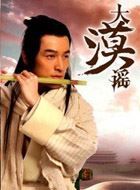 星月传奇莫循的扮演者介绍、是谁演的？