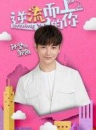 逆流而上的你邹凯的扮演者介绍、是谁演的？