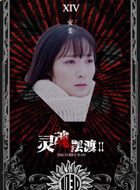 灵魂摆渡2安美的扮演者介绍、是谁演的？