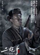 二炮手小黄的扮演者介绍、是谁演的？