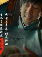 老九门吴老狗的扮演者介绍、是谁演的？